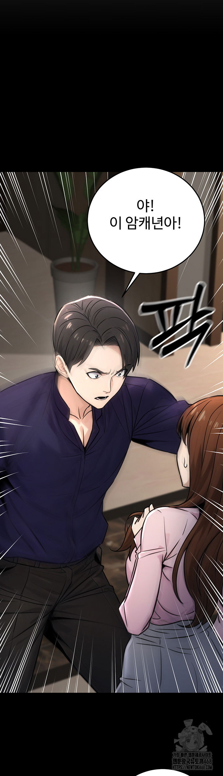 the-public-servants-double-life-raw-chap-21-17