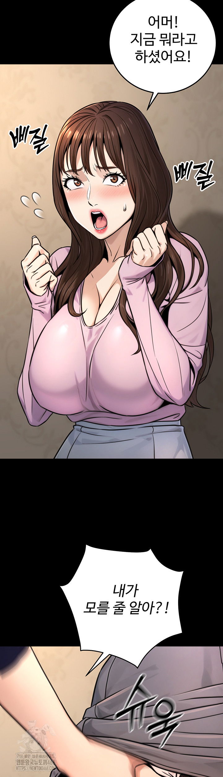 the-public-servants-double-life-raw-chap-21-18