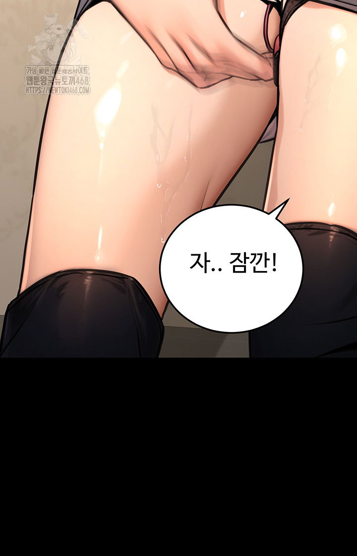 the-public-servants-double-life-raw-chap-21-19