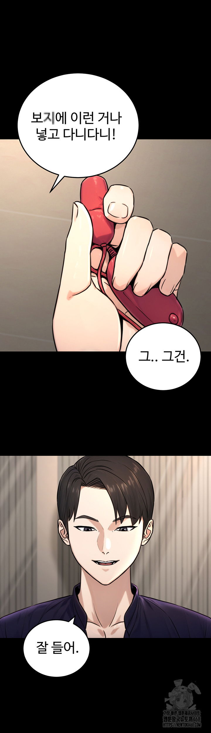 the-public-servants-double-life-raw-chap-21-20