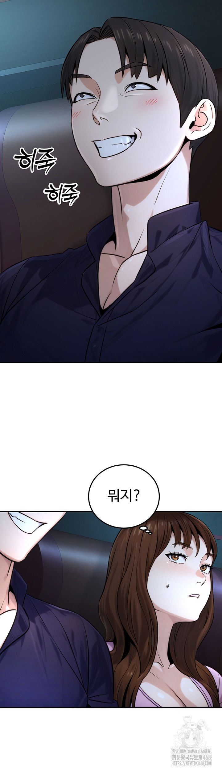 the-public-servants-double-life-raw-chap-21-22