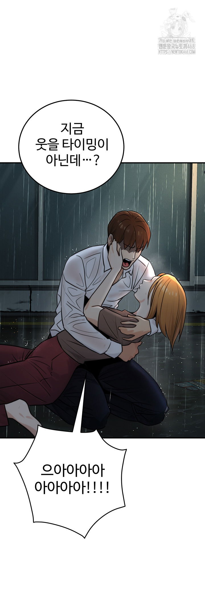 the-public-servants-double-life-raw-chap-21-23