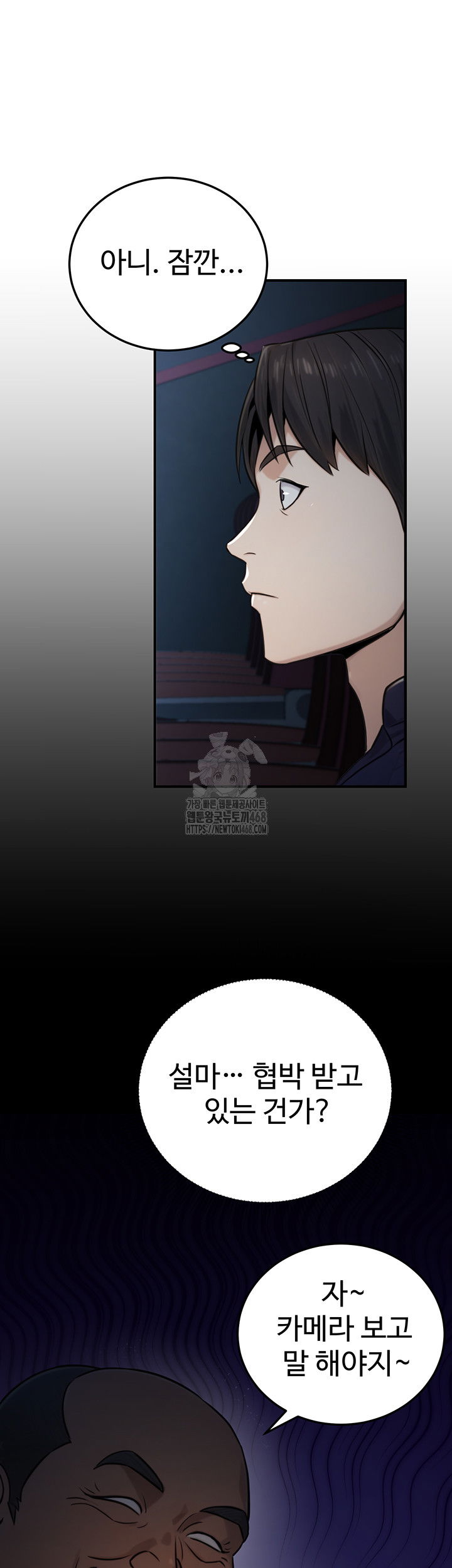the-public-servants-double-life-raw-chap-21-24