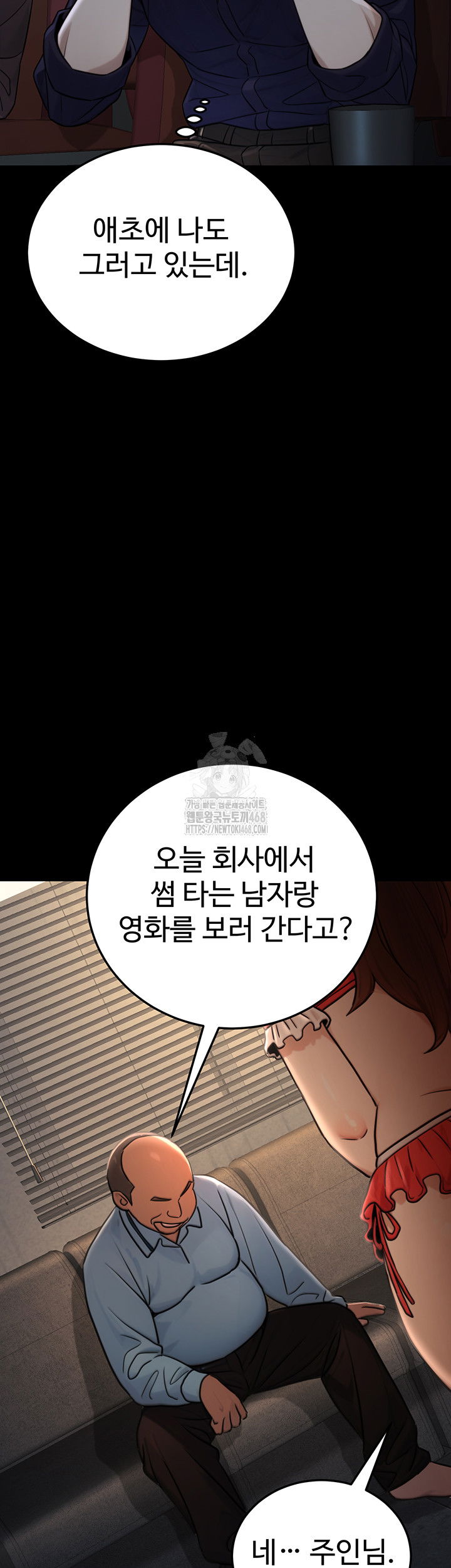 the-public-servants-double-life-raw-chap-21-26
