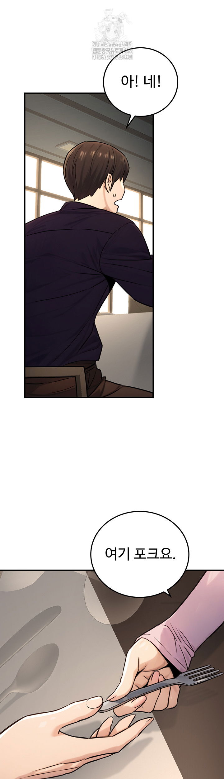 the-public-servants-double-life-raw-chap-21-2
