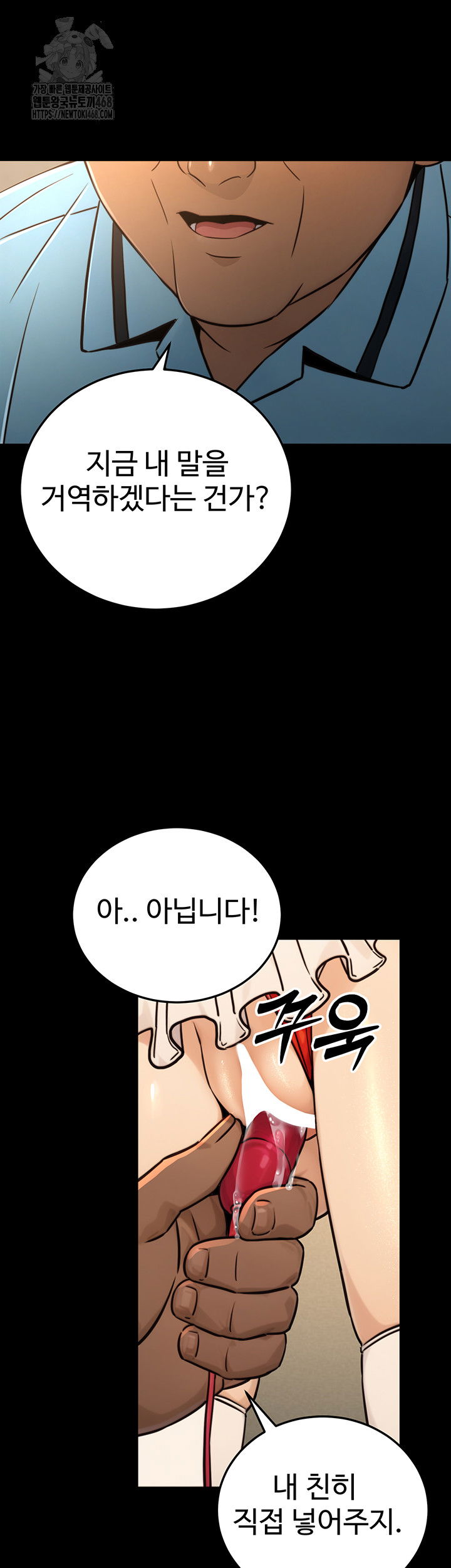 the-public-servants-double-life-raw-chap-21-29