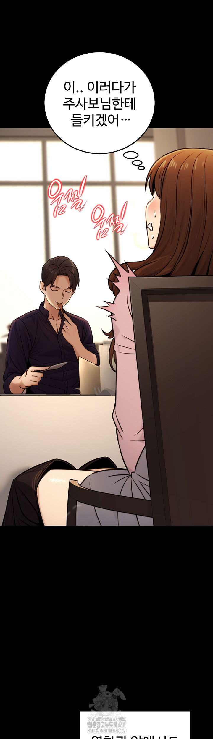 the-public-servants-double-life-raw-chap-21-34