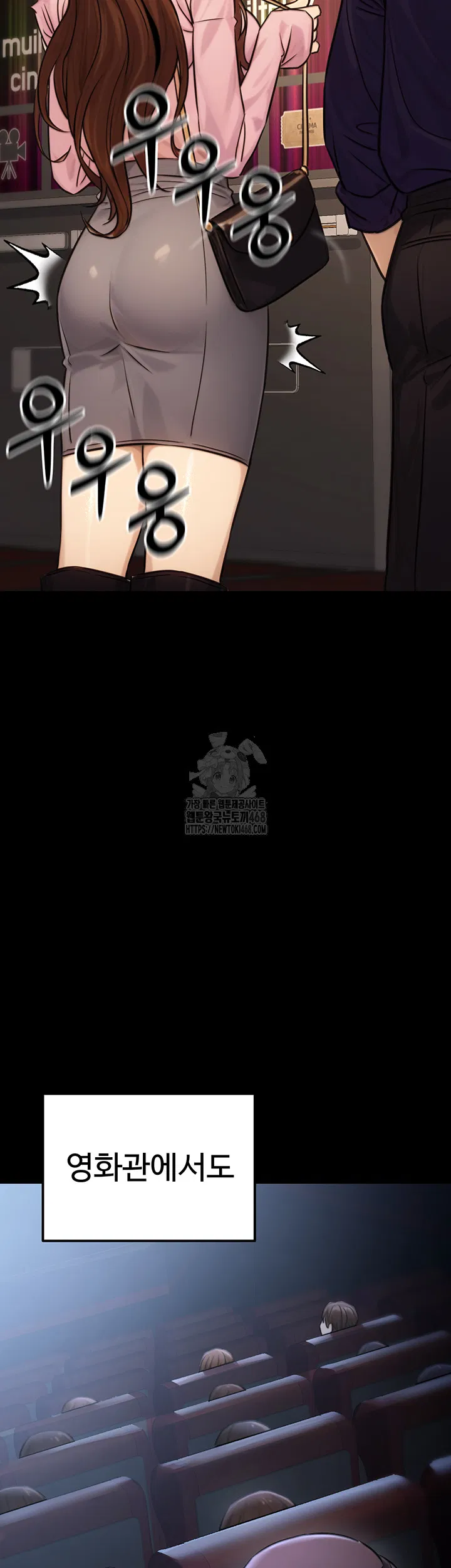 the-public-servants-double-life-raw-chap-21-36