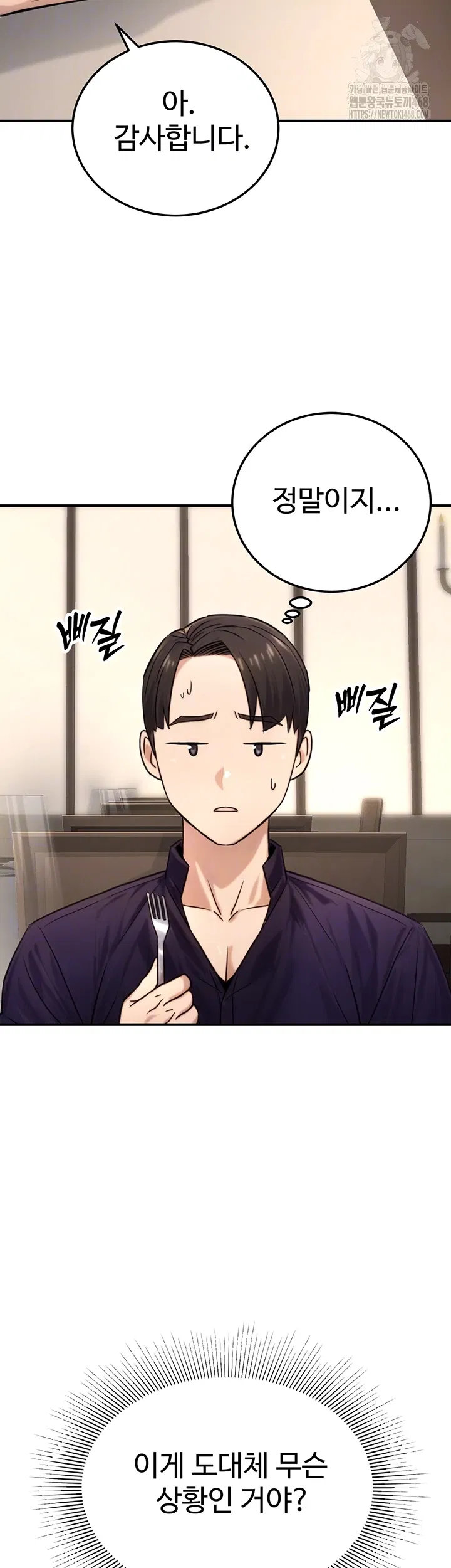 the-public-servants-double-life-raw-chap-21-3