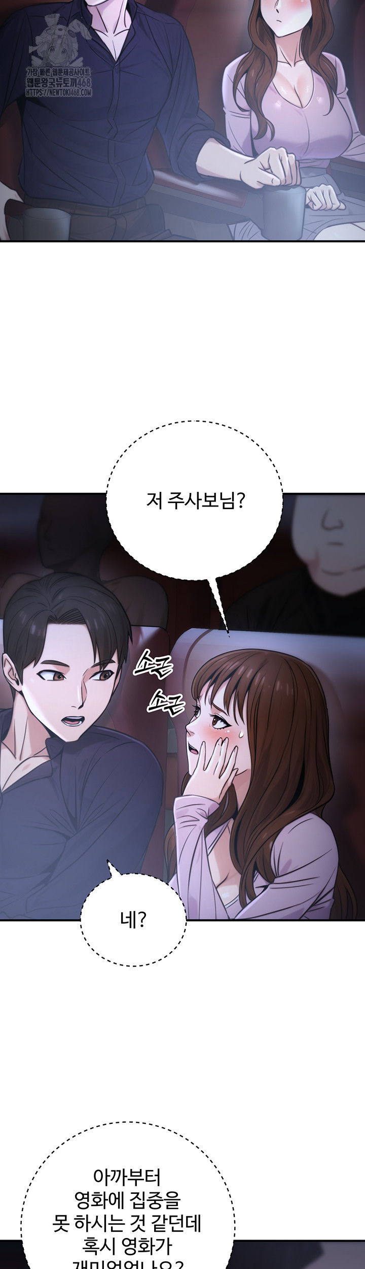 the-public-servants-double-life-raw-chap-21-41
