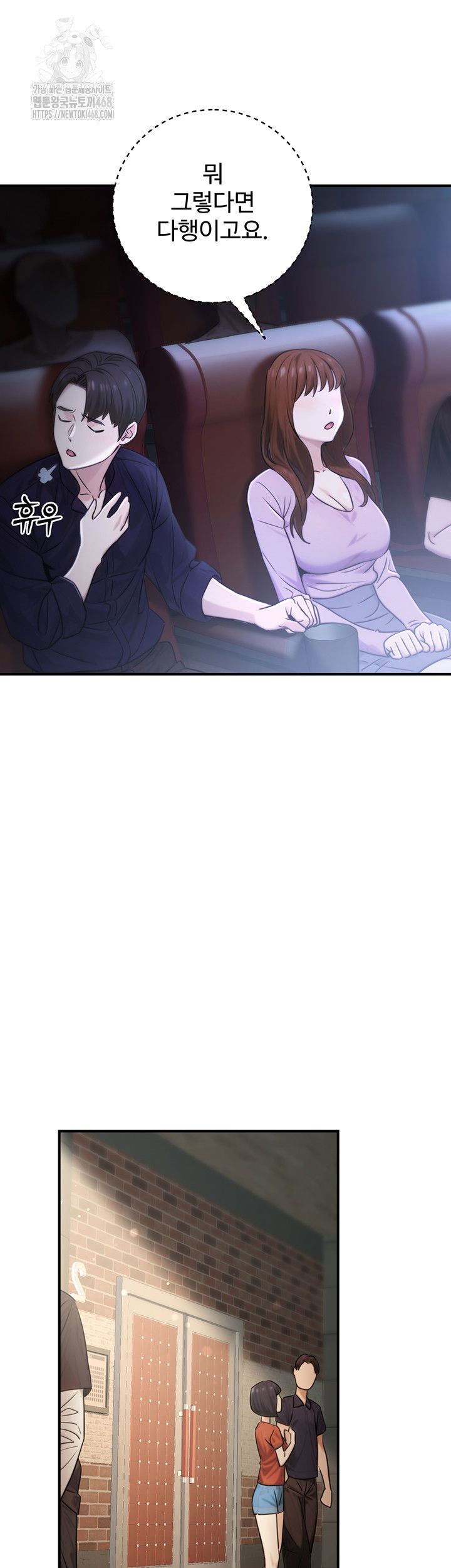 the-public-servants-double-life-raw-chap-21-45