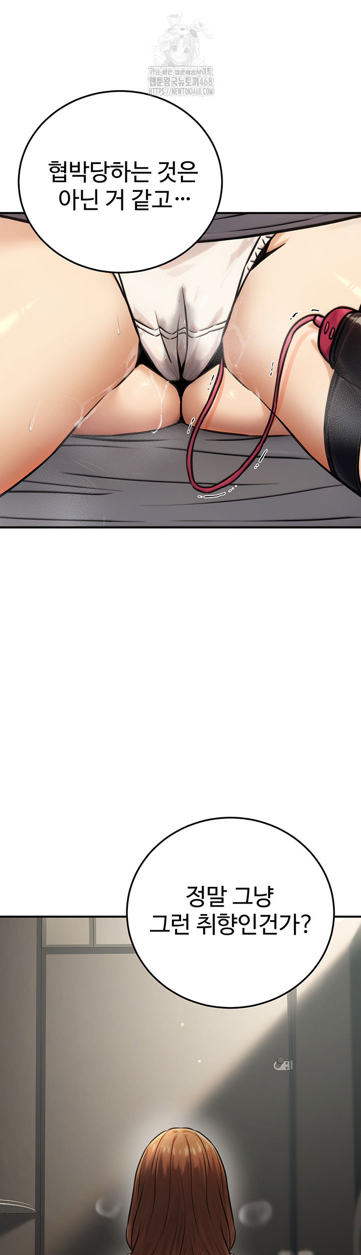 the-public-servants-double-life-raw-chap-21-47
