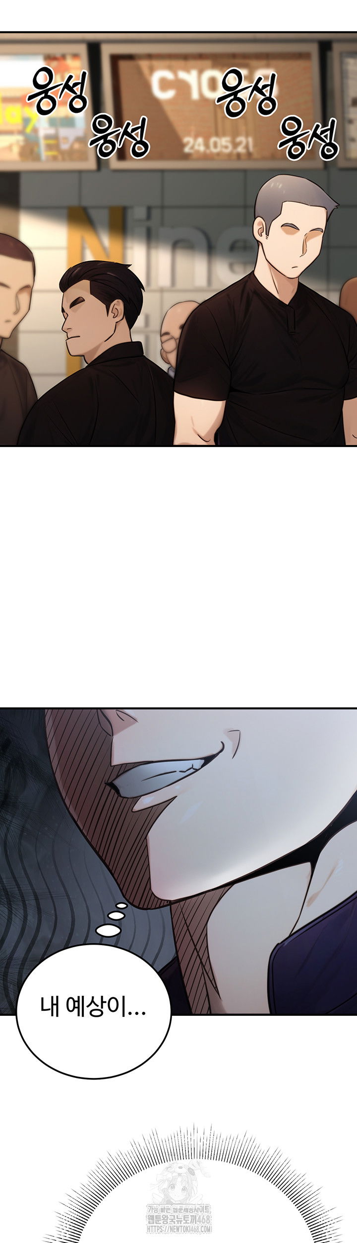the-public-servants-double-life-raw-chap-21-55