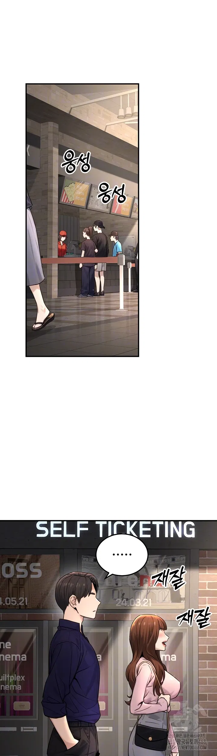 the-public-servants-double-life-raw-chap-21-5