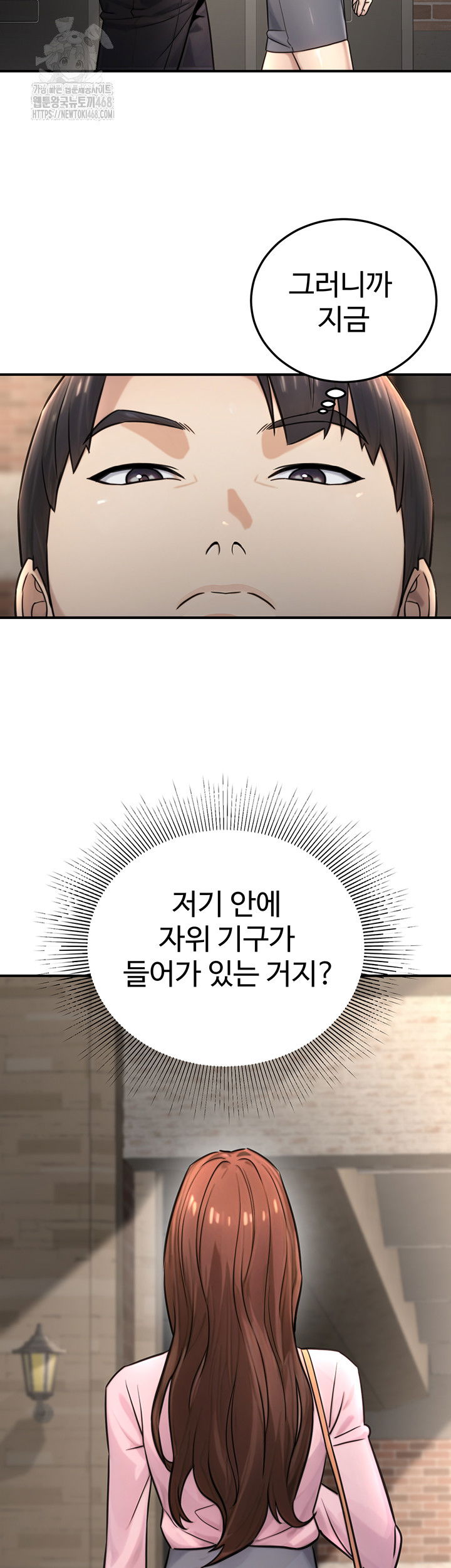 the-public-servants-double-life-raw-chap-21-6