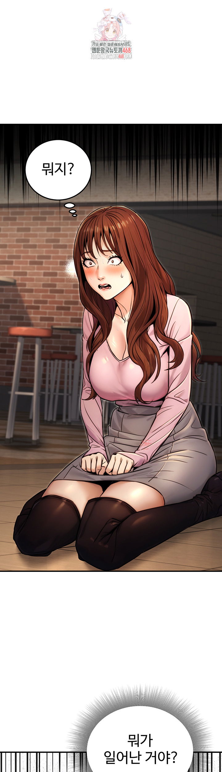 the-public-servants-double-life-raw-chap-22-0