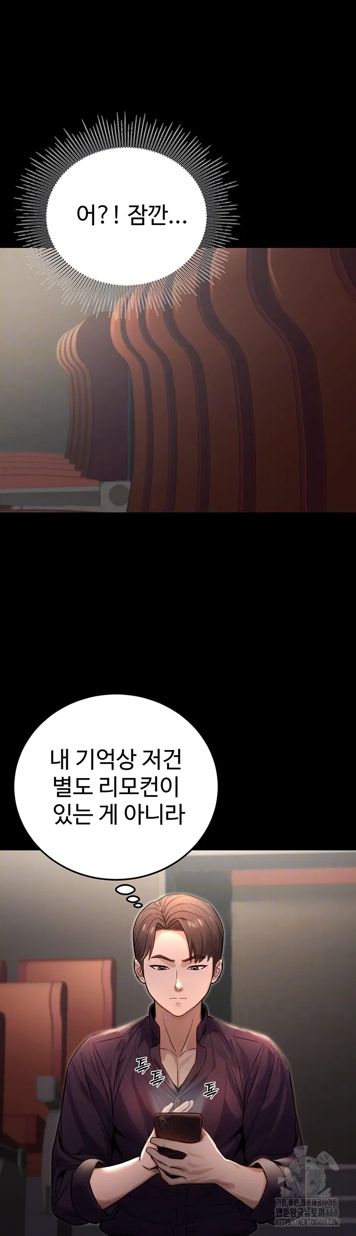the-public-servants-double-life-raw-chap-22-11