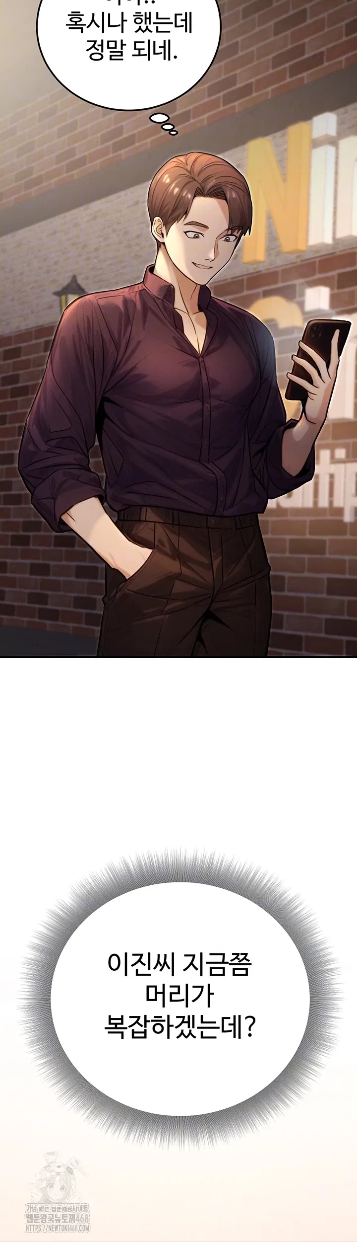 the-public-servants-double-life-raw-chap-22-13