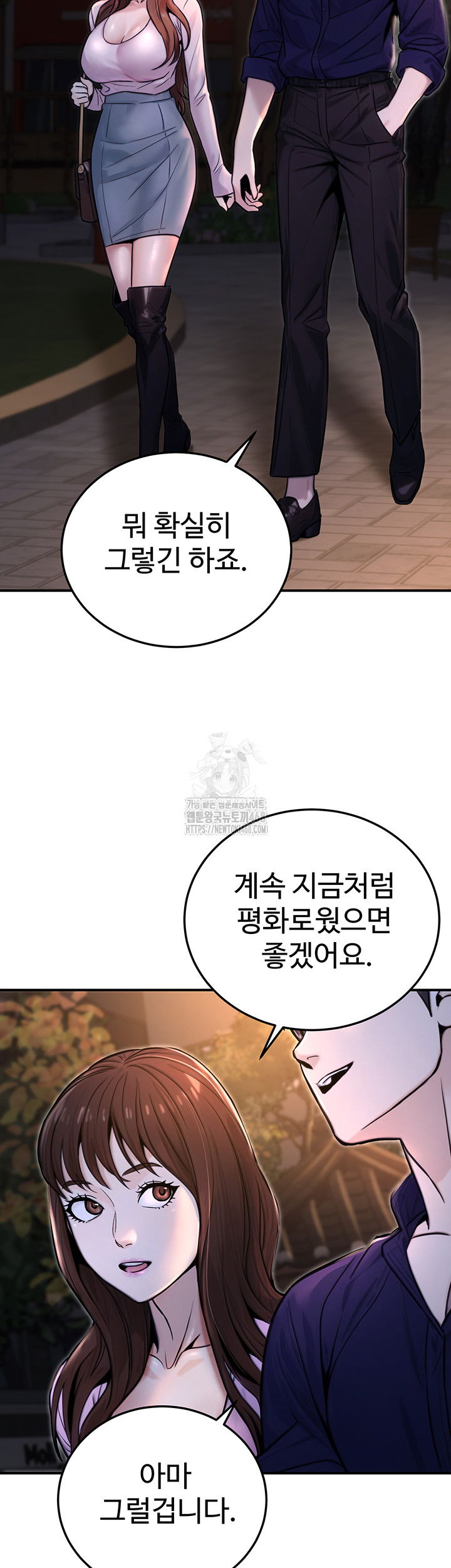 the-public-servants-double-life-raw-chap-22-17