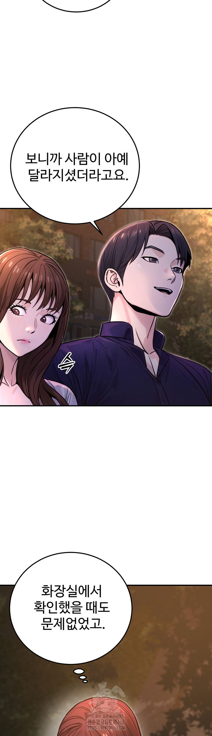 the-public-servants-double-life-raw-chap-22-18