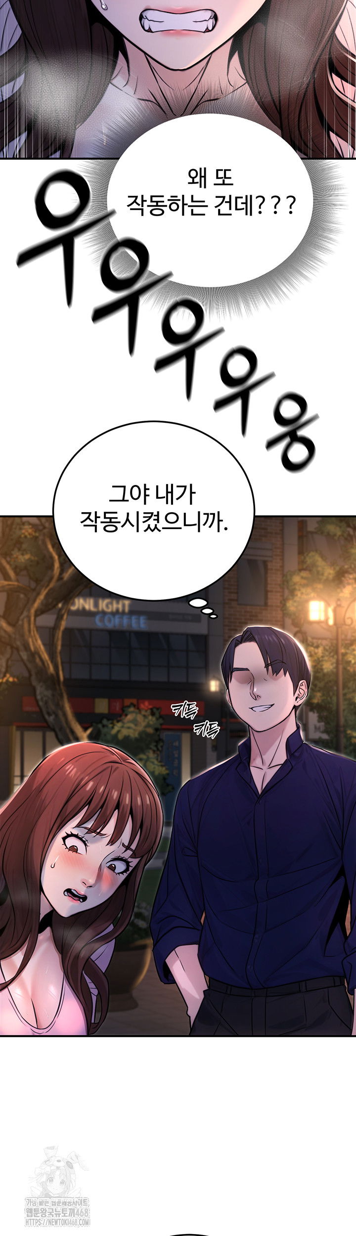 the-public-servants-double-life-raw-chap-22-23