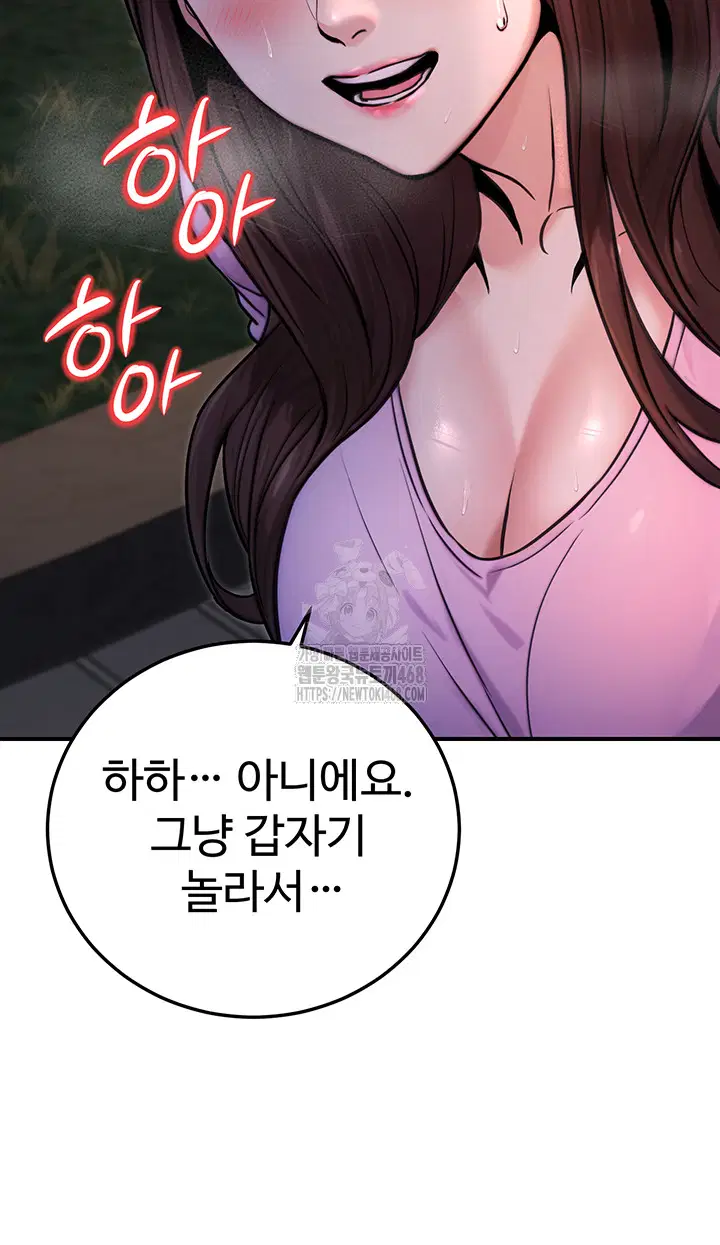 the-public-servants-double-life-raw-chap-22-25
