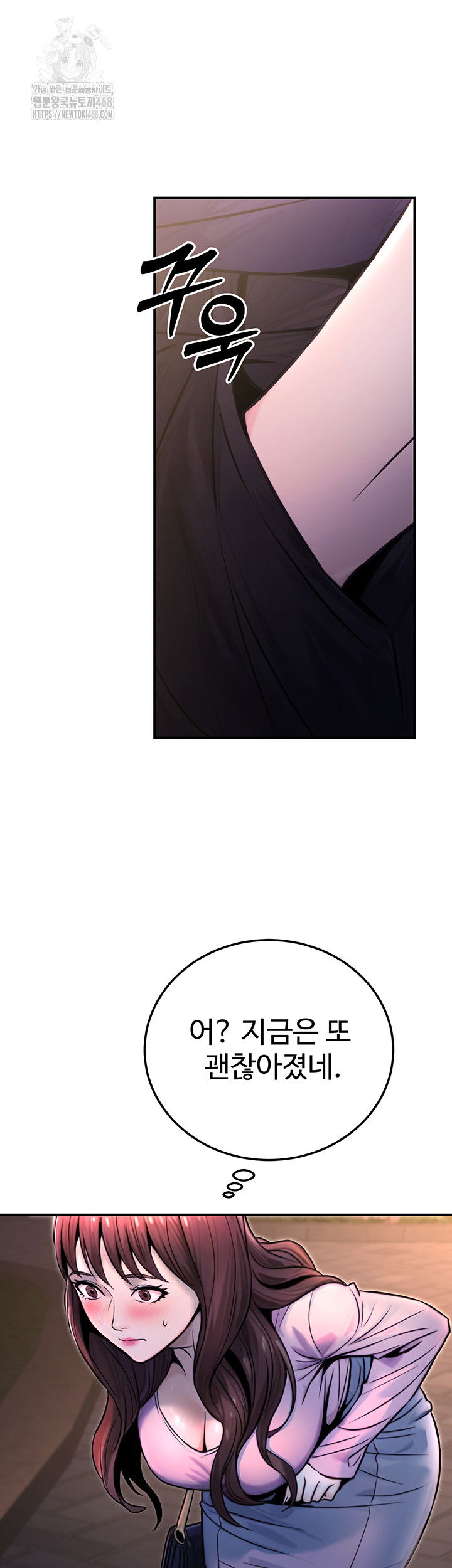 the-public-servants-double-life-raw-chap-22-26