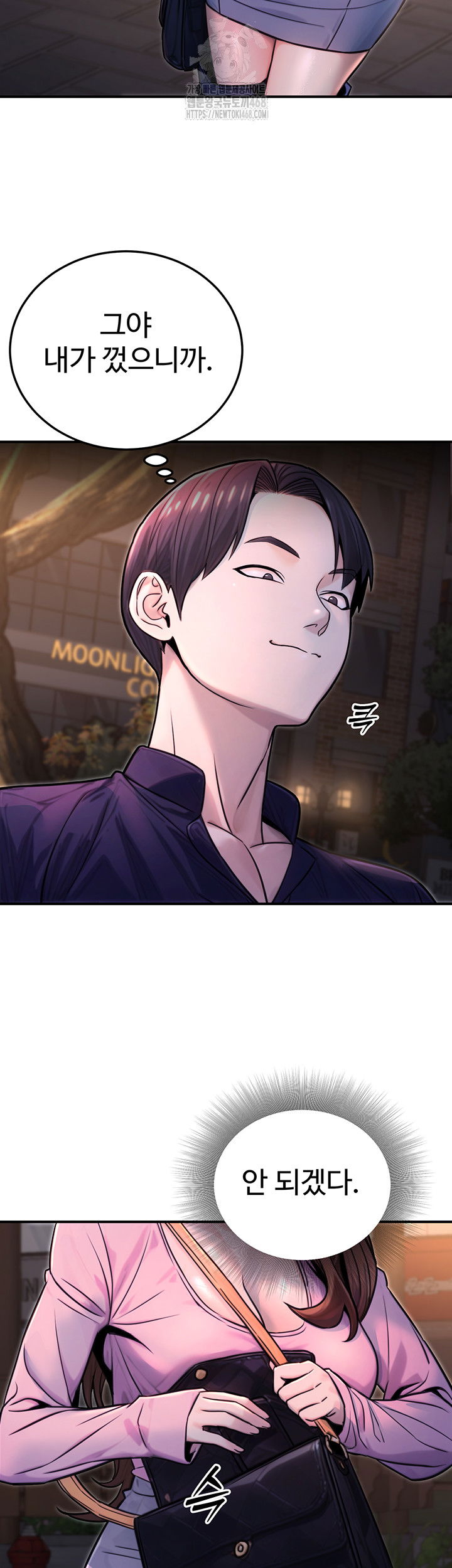 the-public-servants-double-life-raw-chap-22-27
