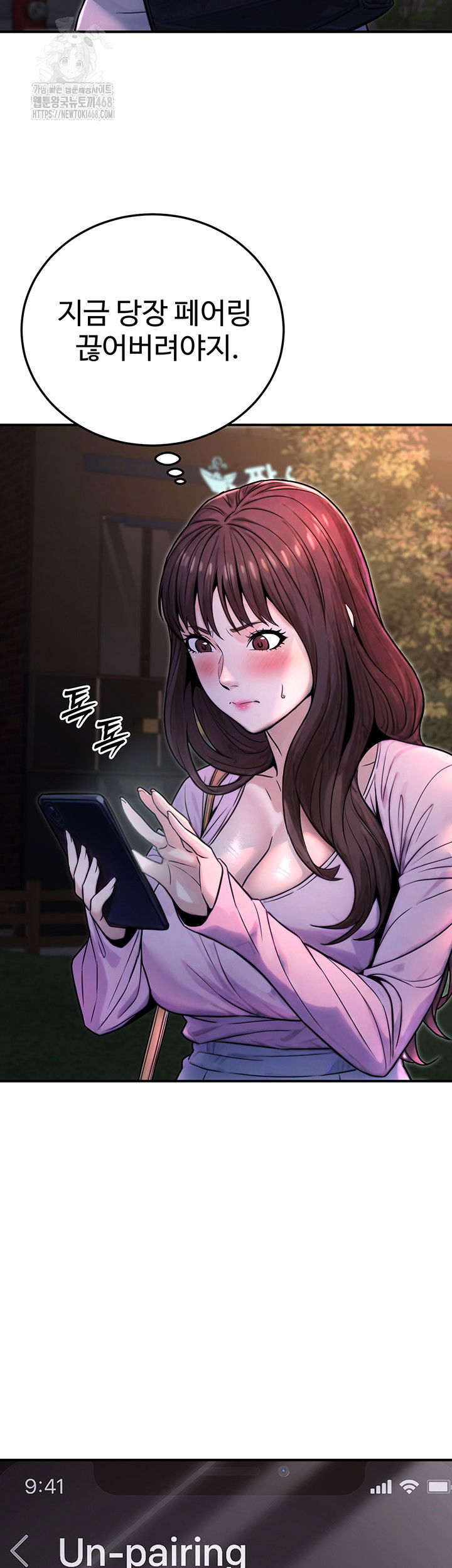 the-public-servants-double-life-raw-chap-22-28