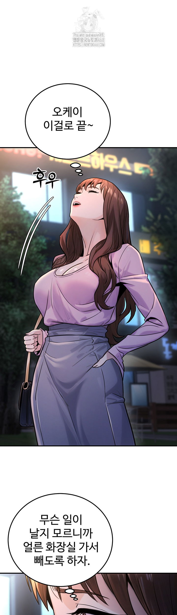 the-public-servants-double-life-raw-chap-22-31