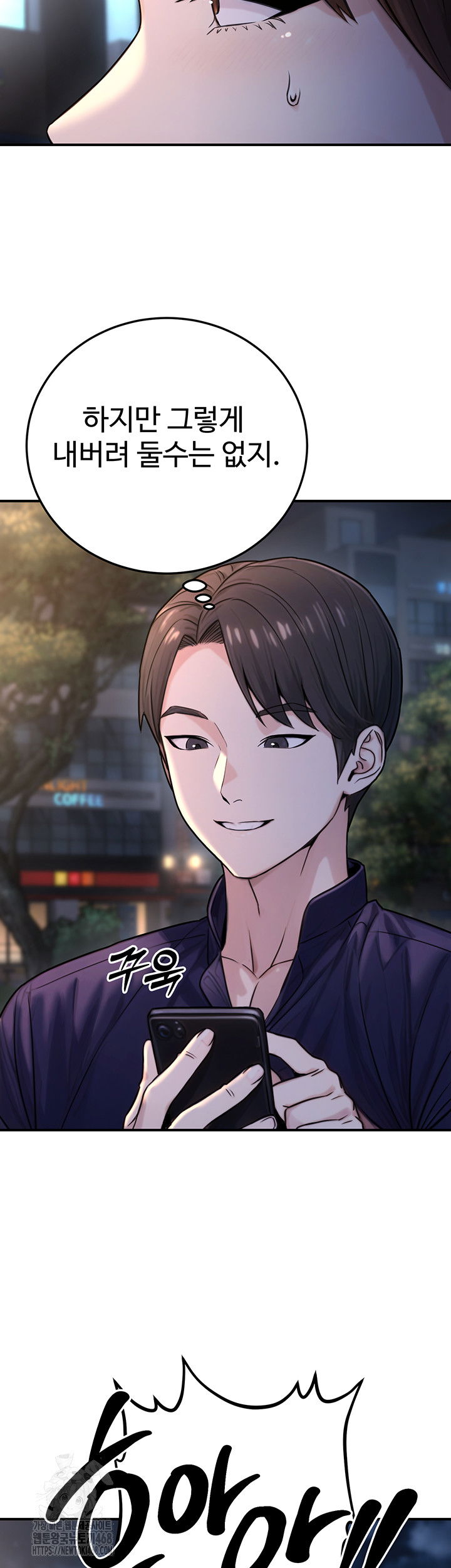 the-public-servants-double-life-raw-chap-22-32