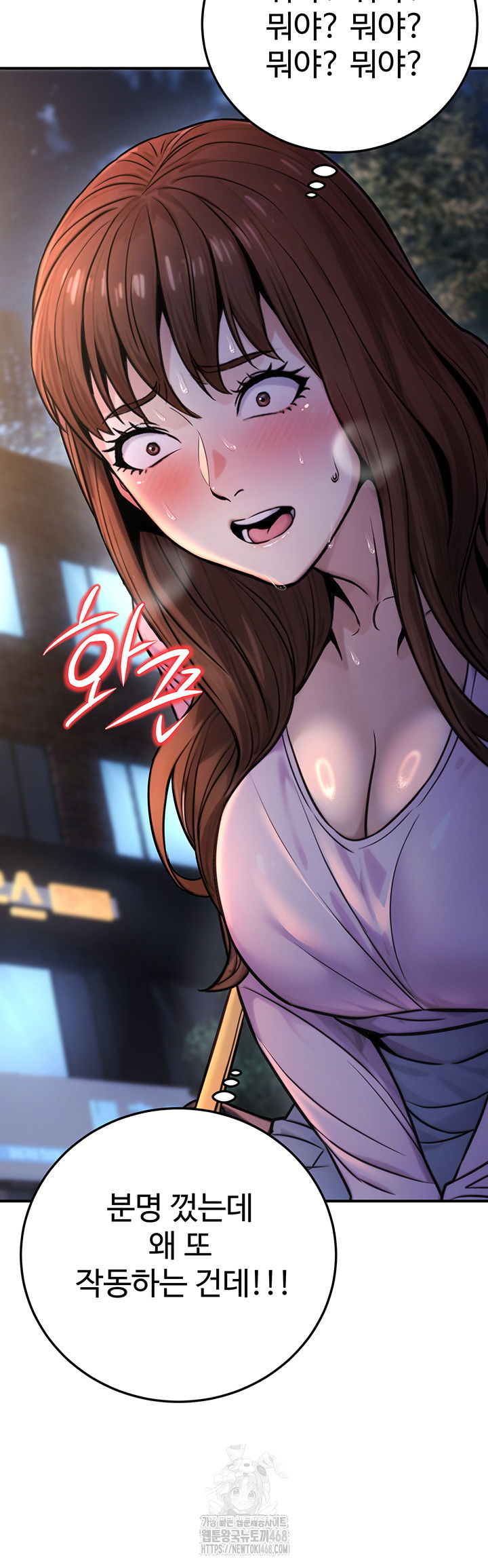 the-public-servants-double-life-raw-chap-22-34