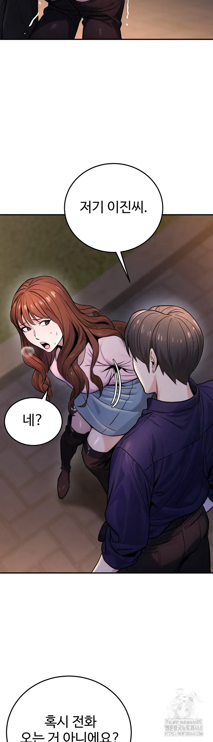 the-public-servants-double-life-raw-chap-22-37