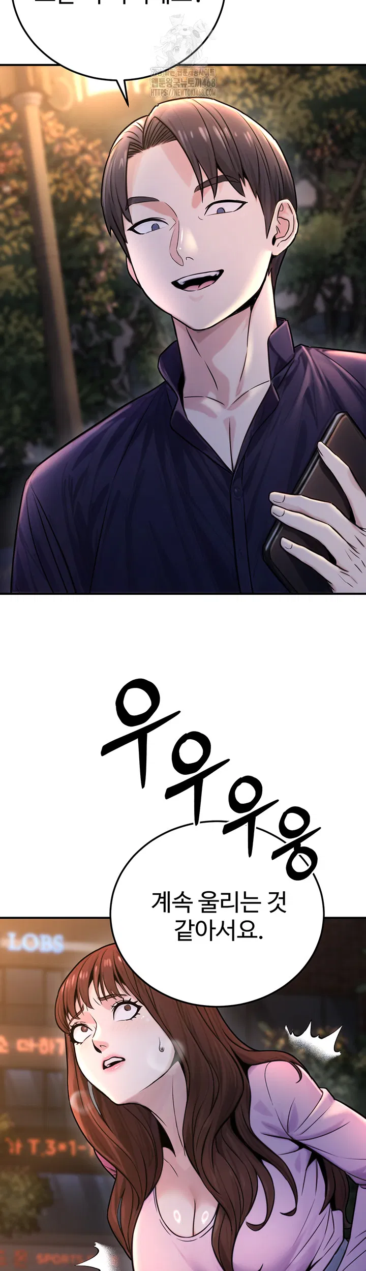 the-public-servants-double-life-raw-chap-22-38