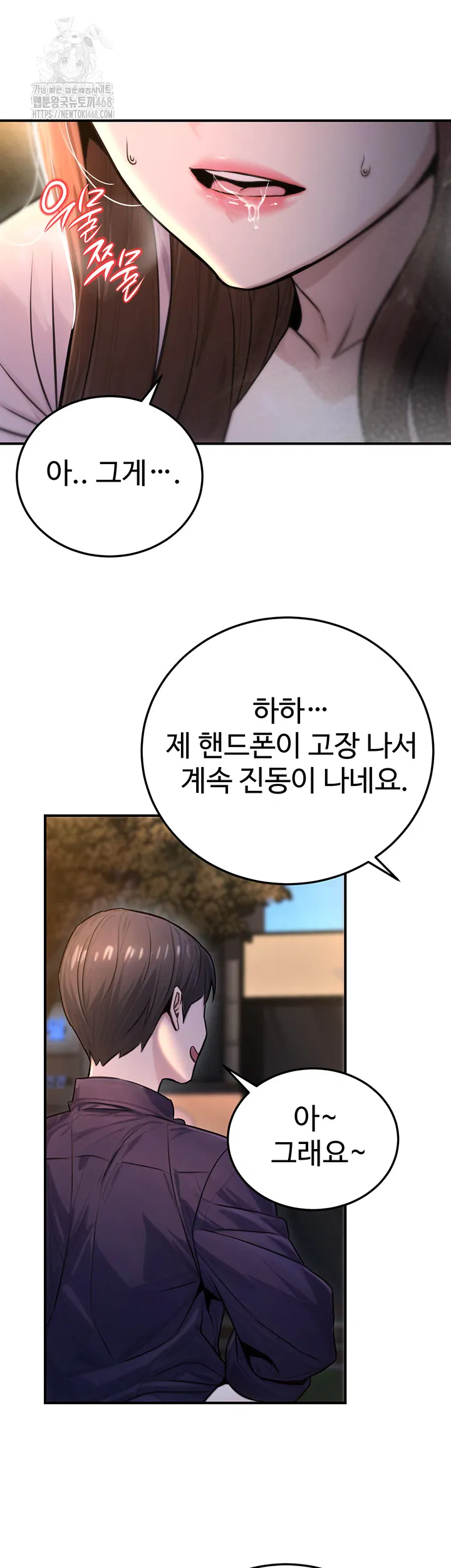the-public-servants-double-life-raw-chap-22-40