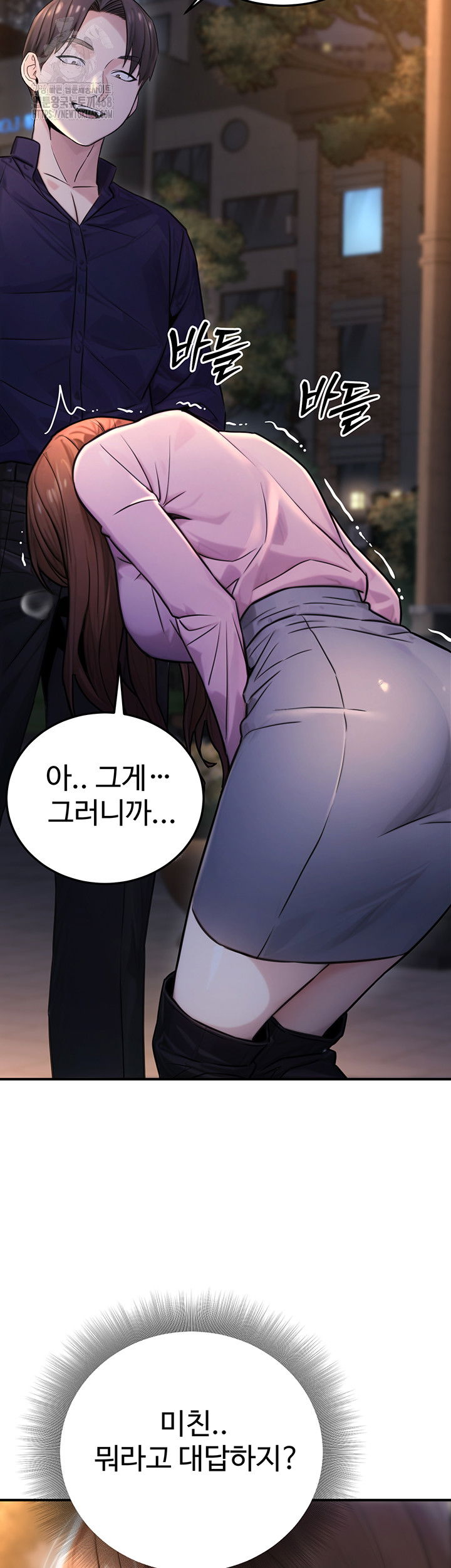 the-public-servants-double-life-raw-chap-22-42