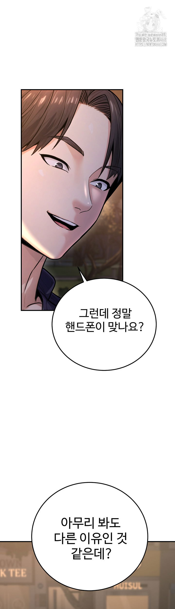 the-public-servants-double-life-raw-chap-22-45