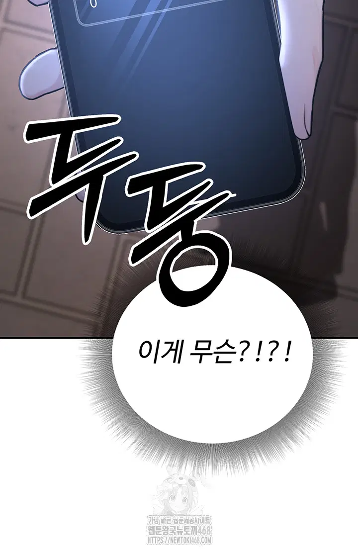the-public-servants-double-life-raw-chap-22-49