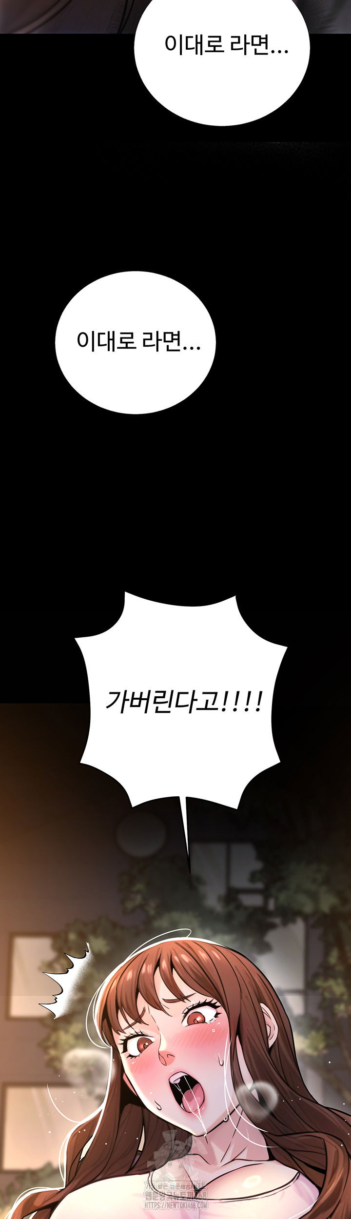 the-public-servants-double-life-raw-chap-22-53