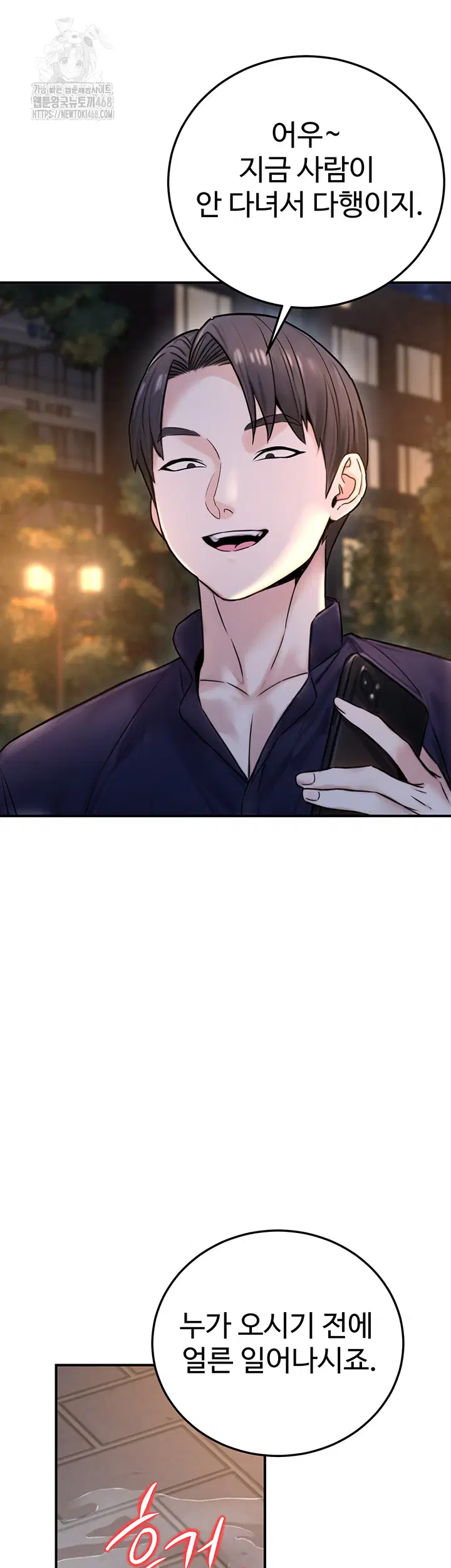 the-public-servants-double-life-raw-chap-22-55