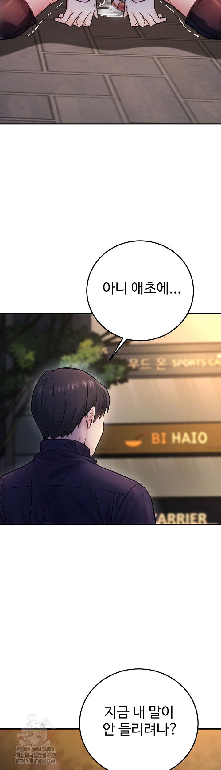 the-public-servants-double-life-raw-chap-22-57