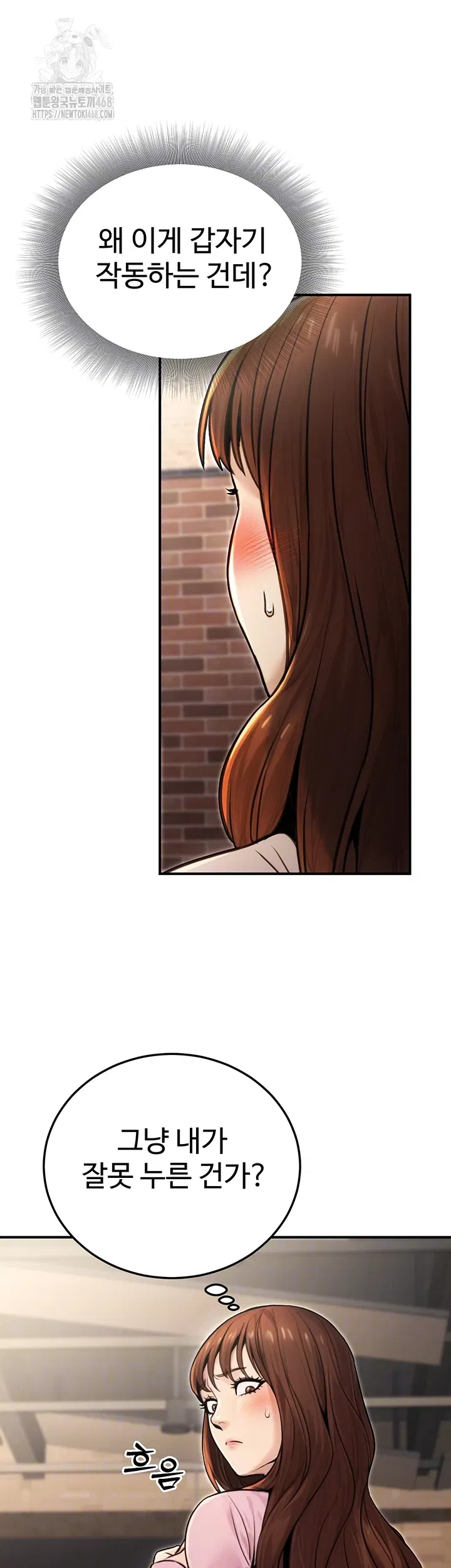 the-public-servants-double-life-raw-chap-22-5