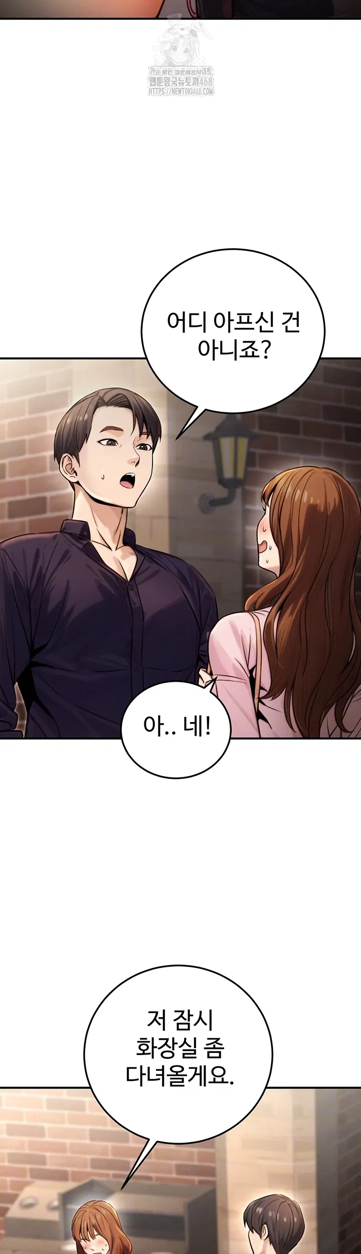 the-public-servants-double-life-raw-chap-22-7