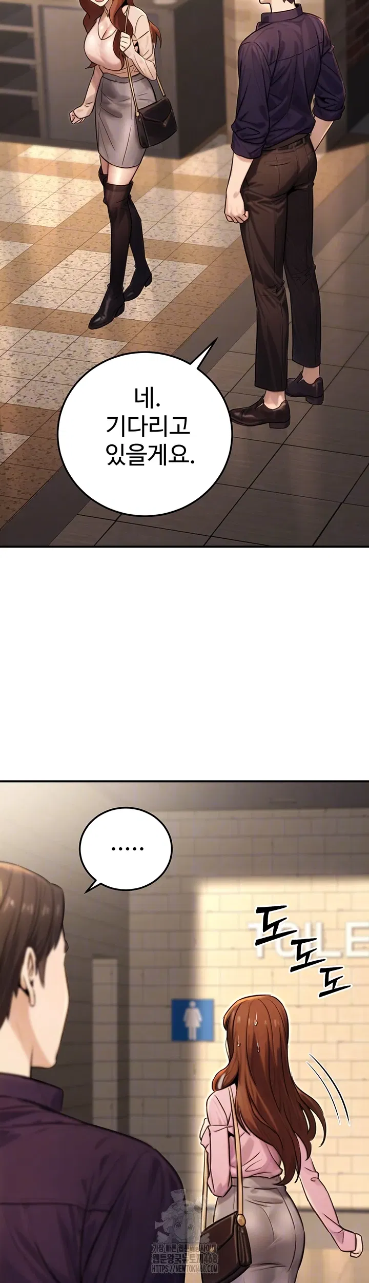 the-public-servants-double-life-raw-chap-22-8