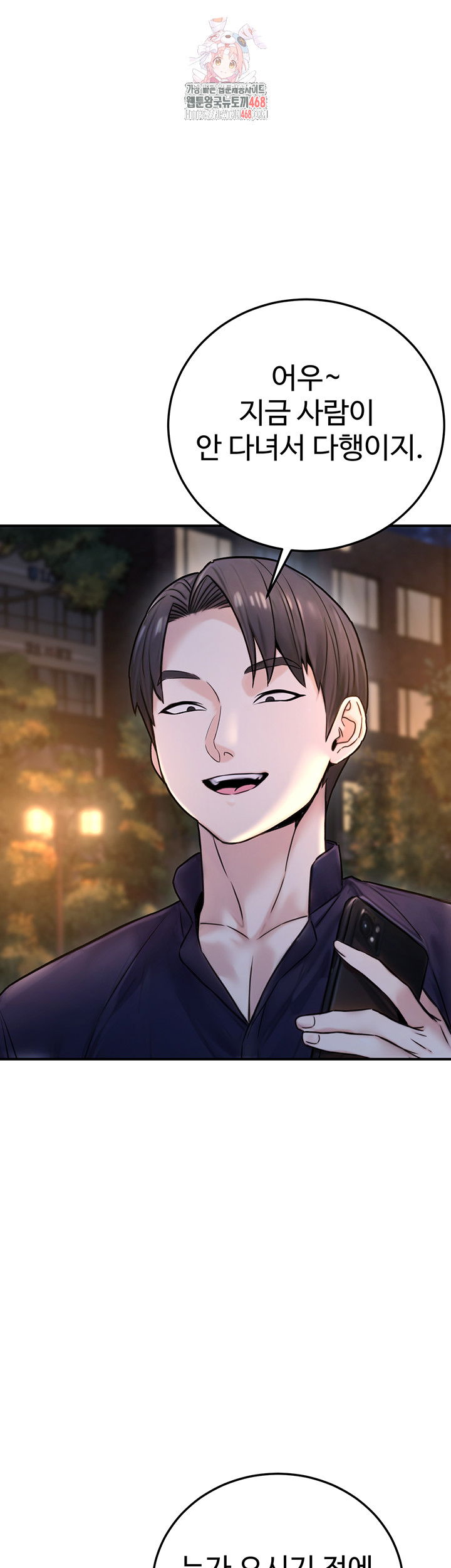 the-public-servants-double-life-raw-chap-23-0
