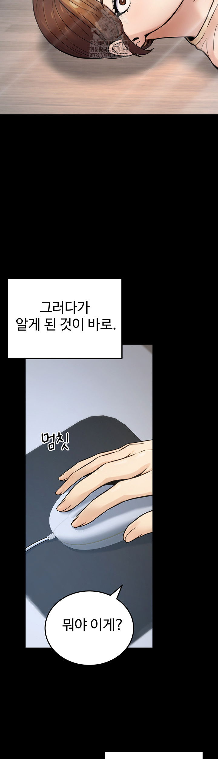 the-public-servants-double-life-raw-chap-23-18