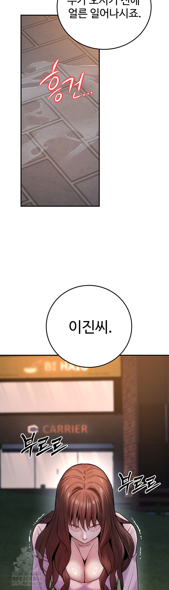 the-public-servants-double-life-raw-chap-23-1