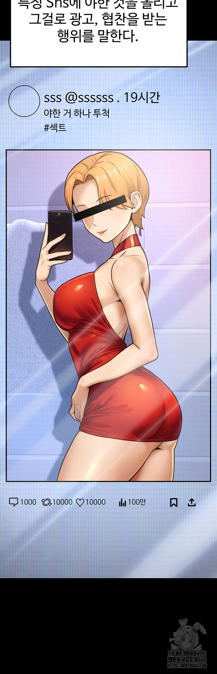 the-public-servants-double-life-raw-chap-23-20