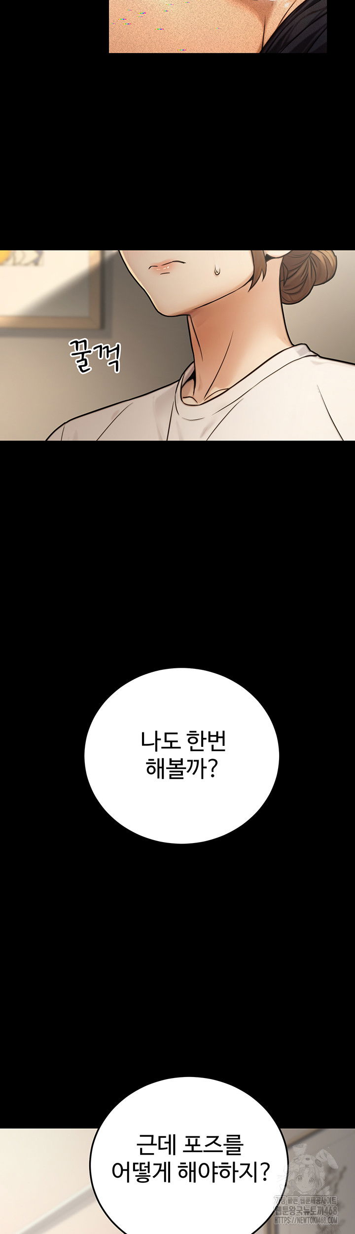the-public-servants-double-life-raw-chap-23-22