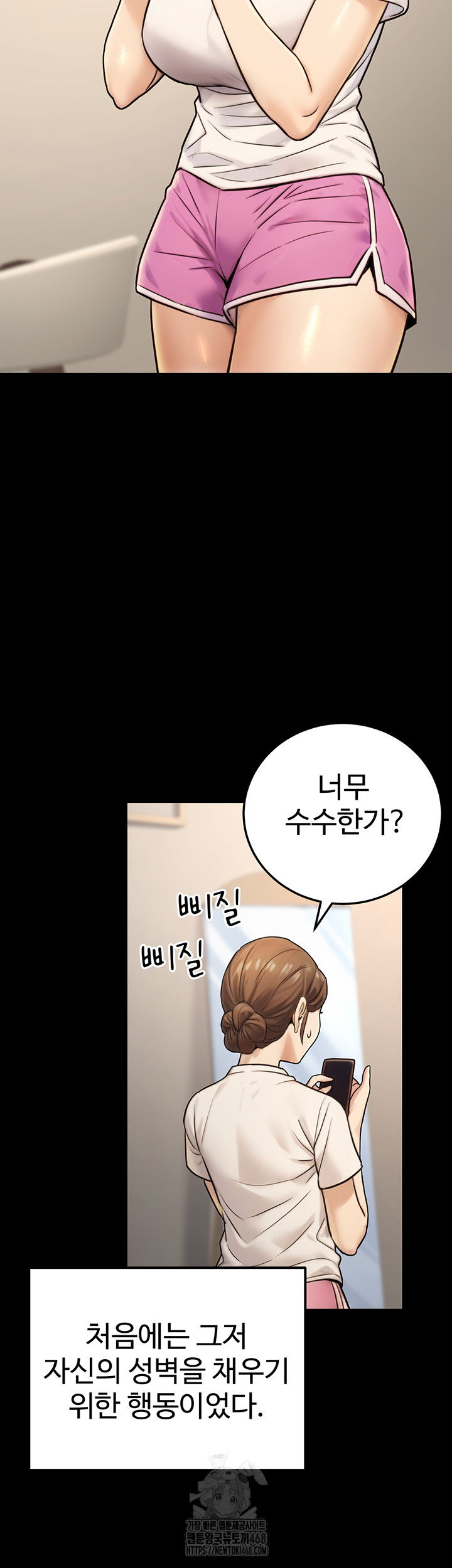 the-public-servants-double-life-raw-chap-23-24